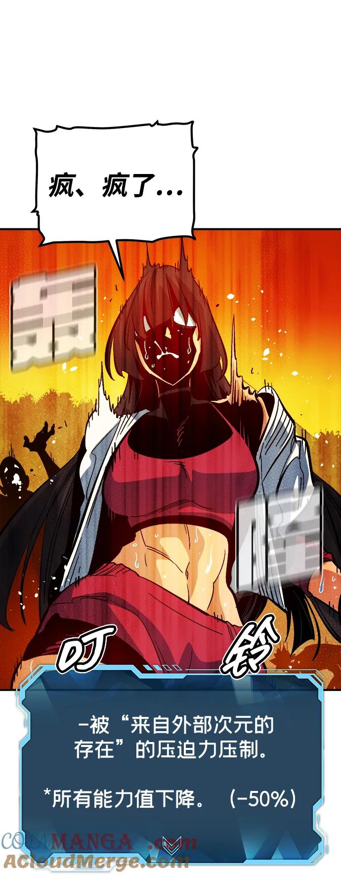 死灵法师：亡灵支配者 [第173话] Z市，魔窟攻略-4 第13页