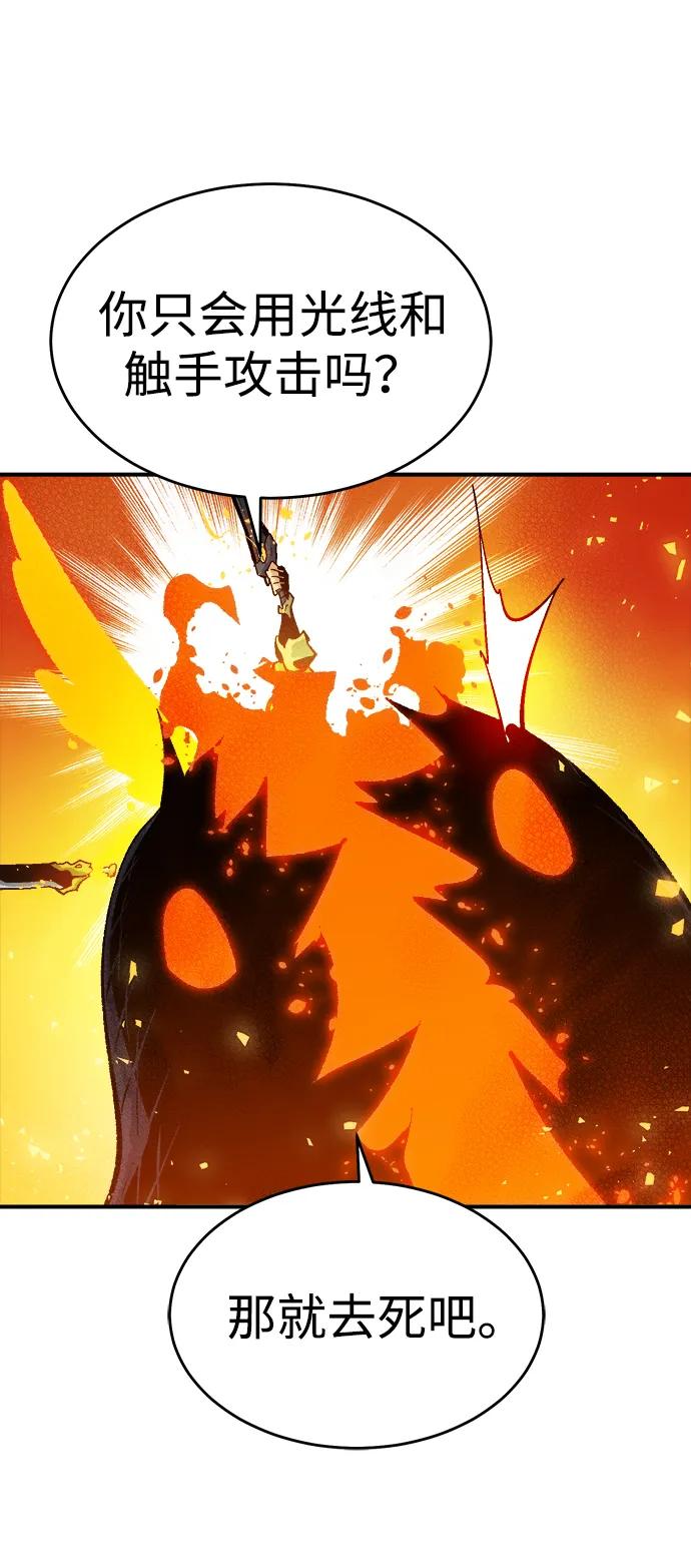 死灵法师：亡灵支配者 [第173话] Z市，魔窟攻略-4 第48页