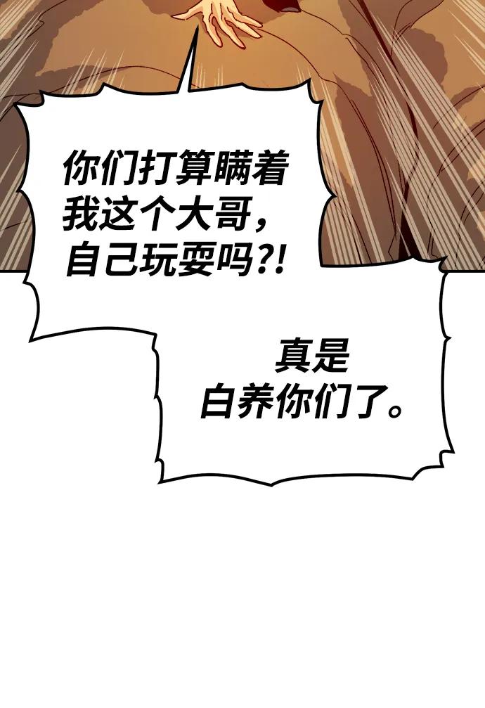 死灵法师：亡灵支配者 [第173话] Z市，魔窟攻略-4 第35页