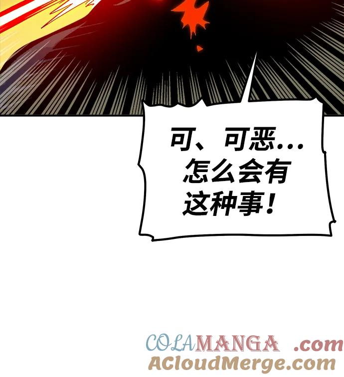 死灵法师：亡灵支配者 [第173话] Z市，魔窟攻略-4 第41页