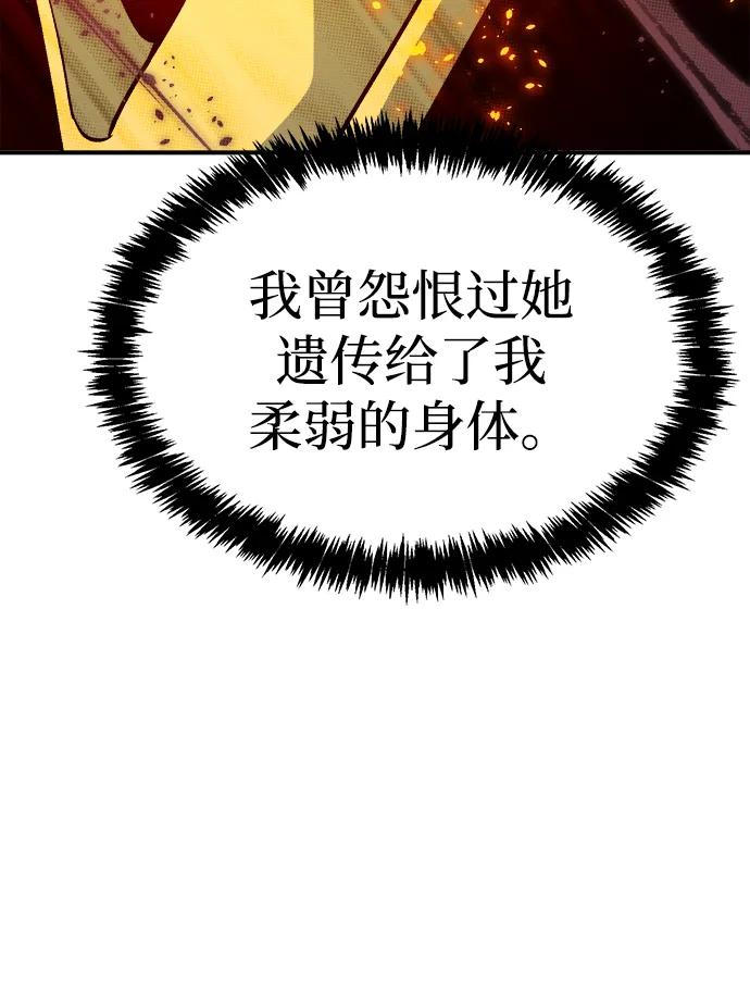死灵法师：亡灵支配者 [第173话] Z市，魔窟攻略-4 第19页