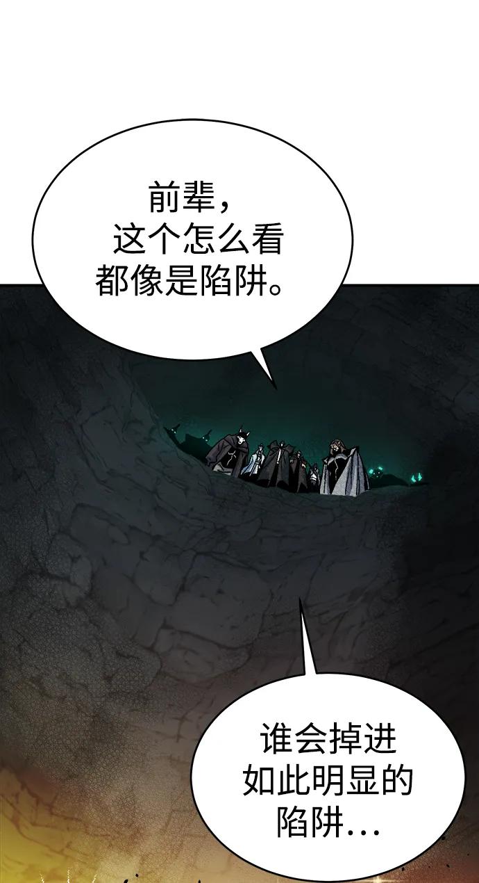死灵法师：亡灵支配者 [第173话] Z市，魔窟攻略-4 第80页