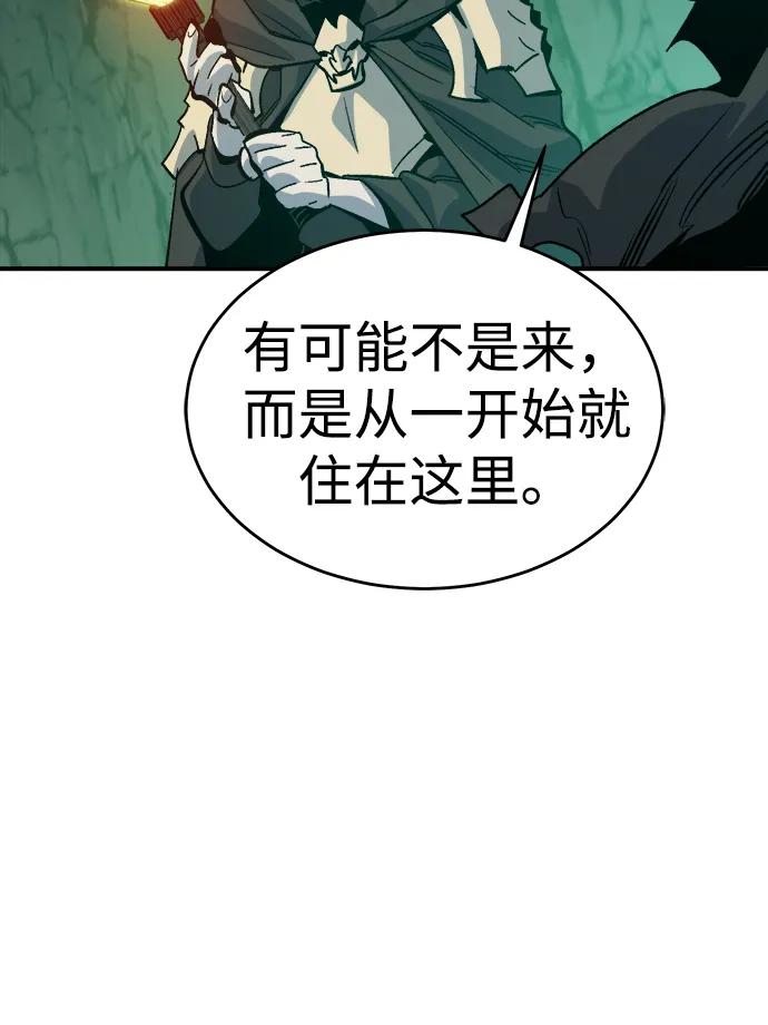 死灵法师：亡灵支配者 [第173话] Z市，魔窟攻略-4 第66页