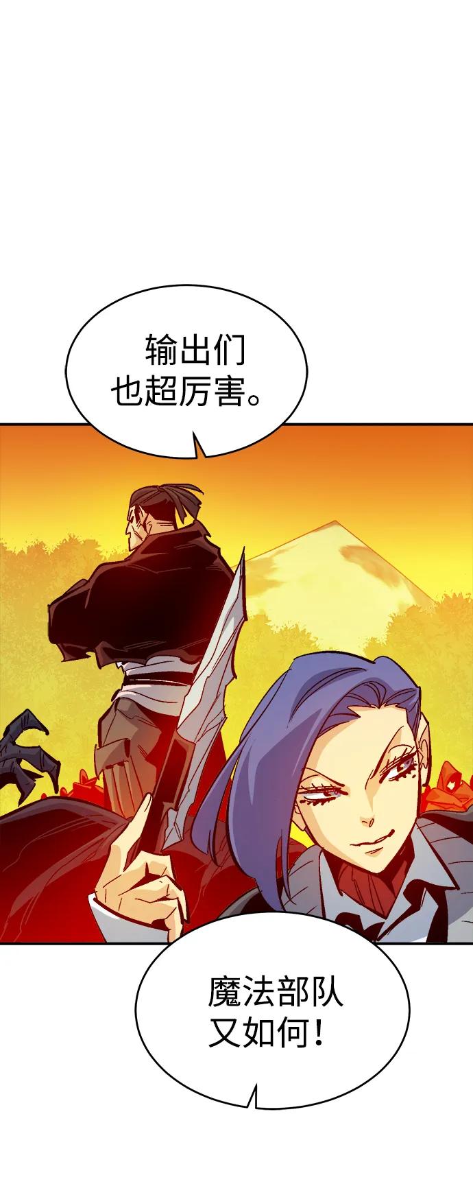 死灵法师：亡灵支配者 [第173话] Z市，魔窟攻略-4 第3页