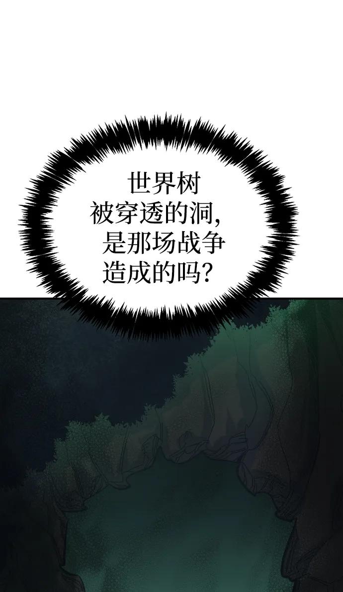 死灵法师：亡灵支配者 [第173话] Z市，魔窟攻略-4 第75页