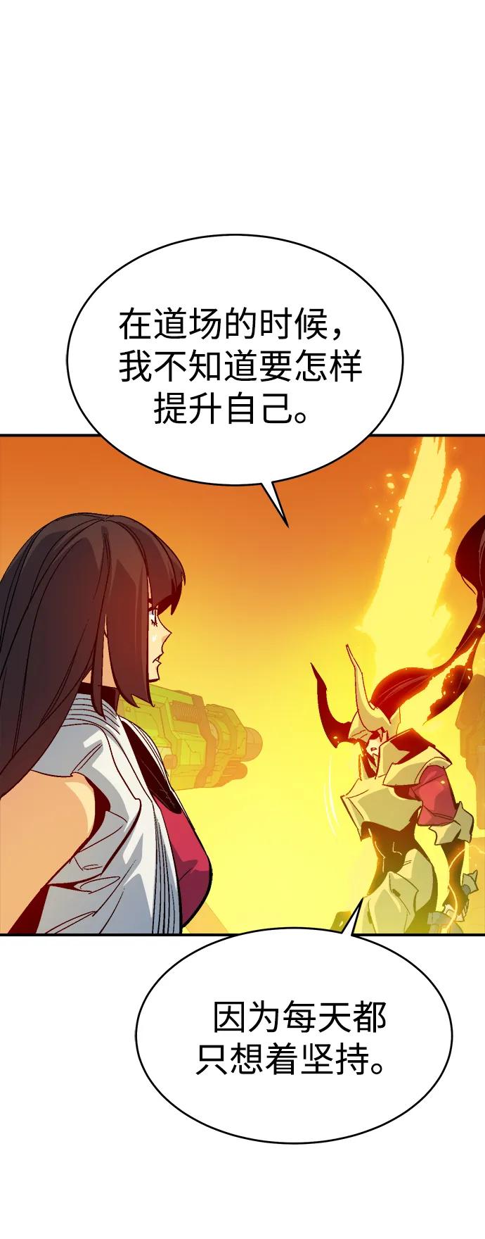 死灵法师：亡灵支配者 [第173话] Z市，魔窟攻略-4 第54页