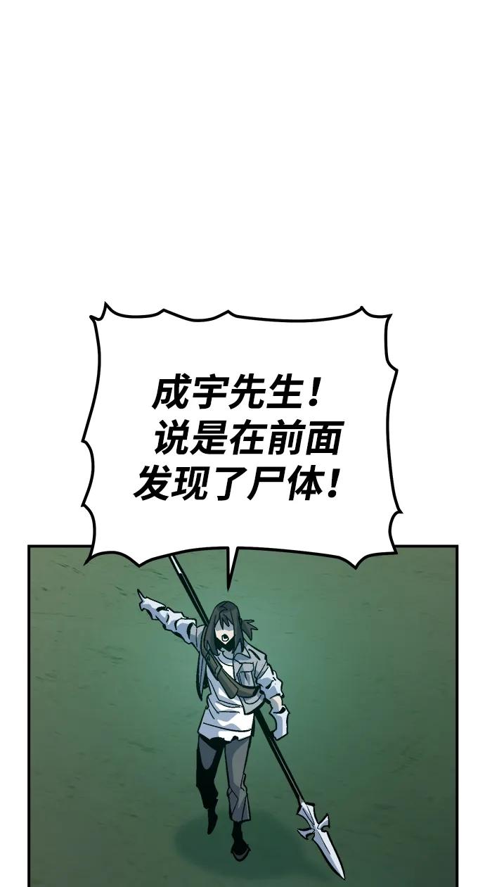 死灵法师：亡灵支配者 [第173话] Z市，魔窟攻略-4 第78页