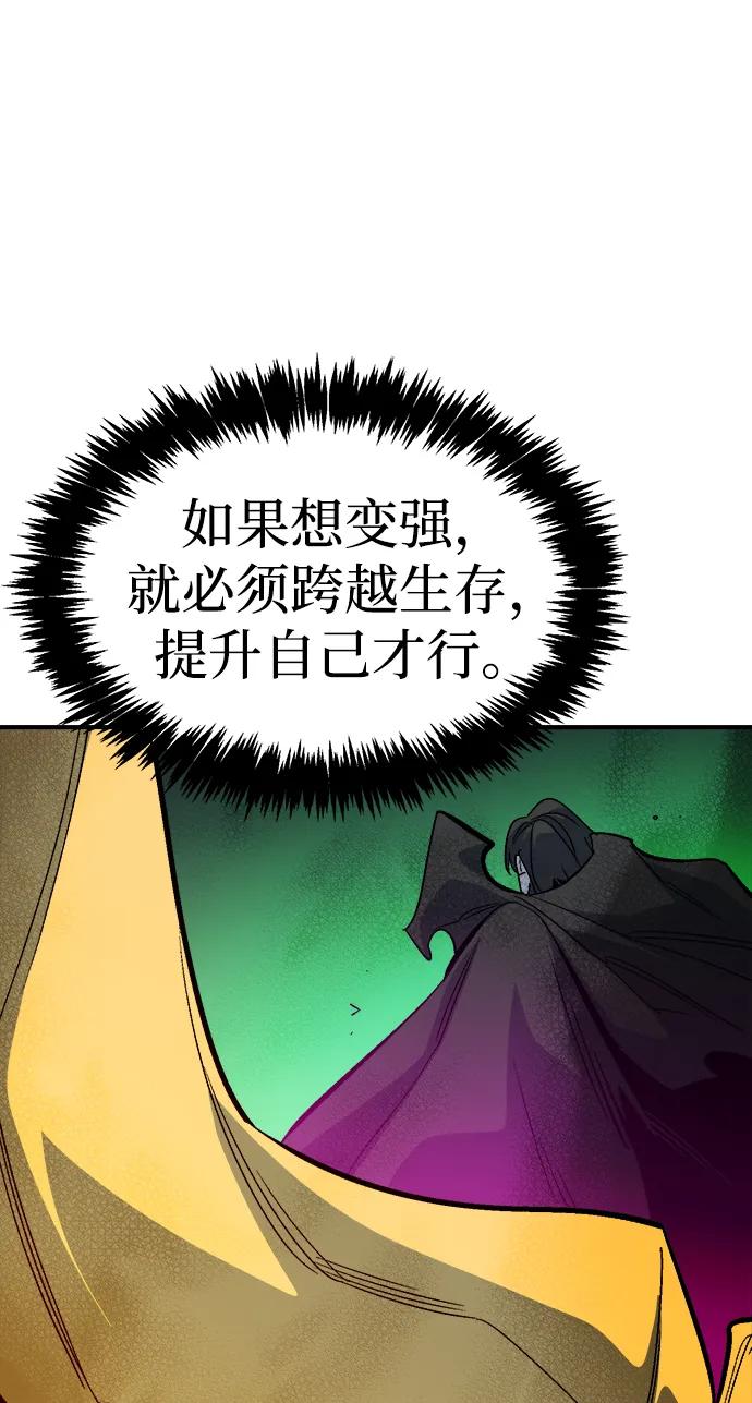 死灵法师：亡灵支配者 [第173话] Z市，魔窟攻略-4 第55页