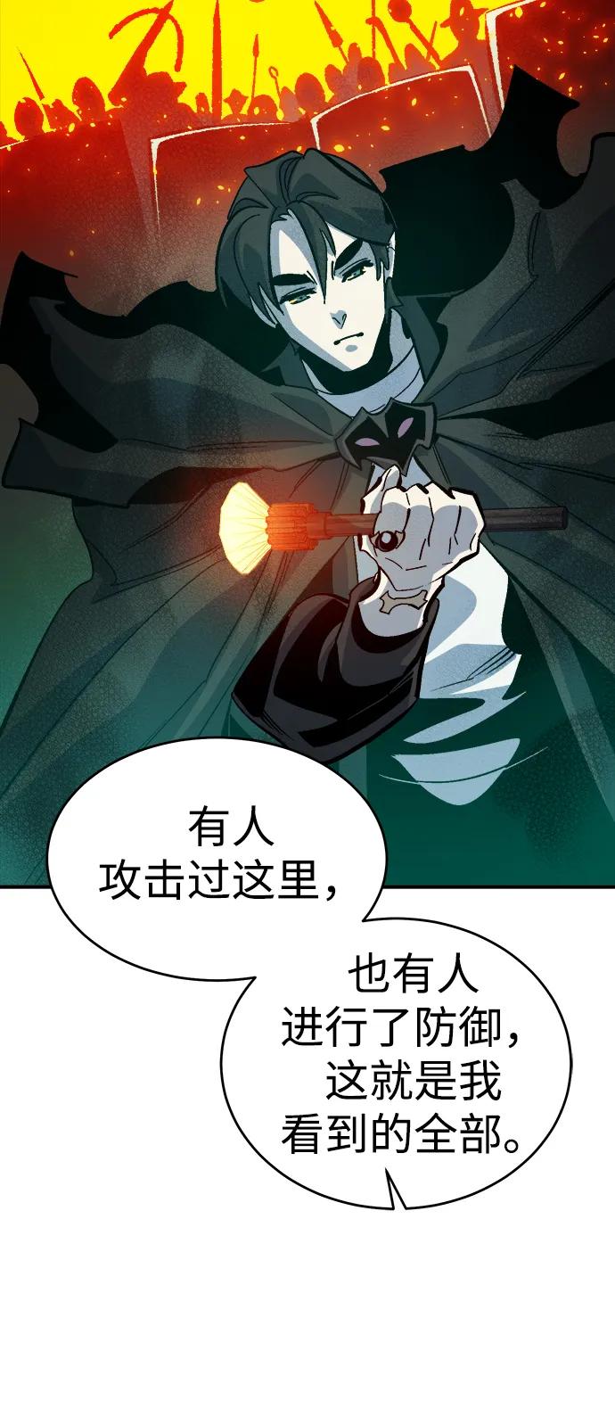 死灵法师：亡灵支配者 [第173话] Z市，魔窟攻略-4 第74页