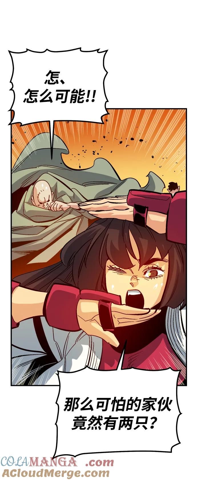 死灵法师：亡灵支配者 [第173话] Z市，魔窟攻略-4 第29页