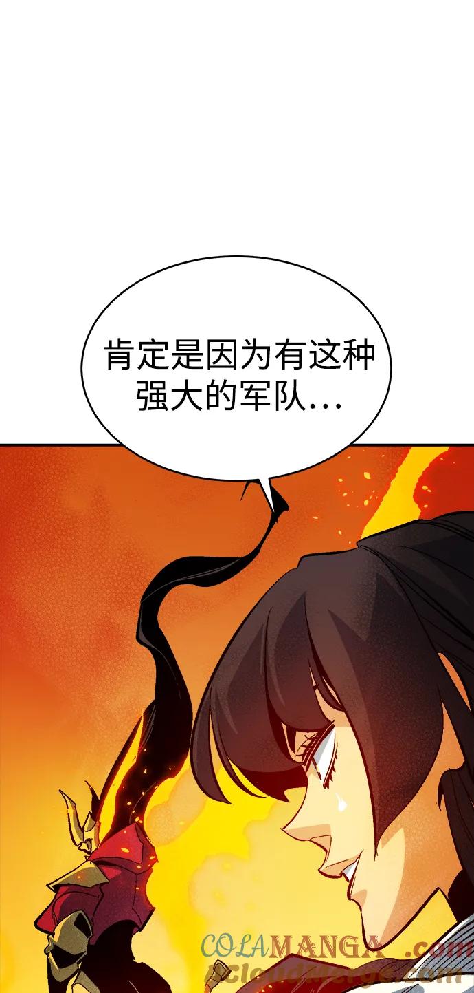 死灵法师：亡灵支配者 [第173话] Z市，魔窟攻略-4 第5页
