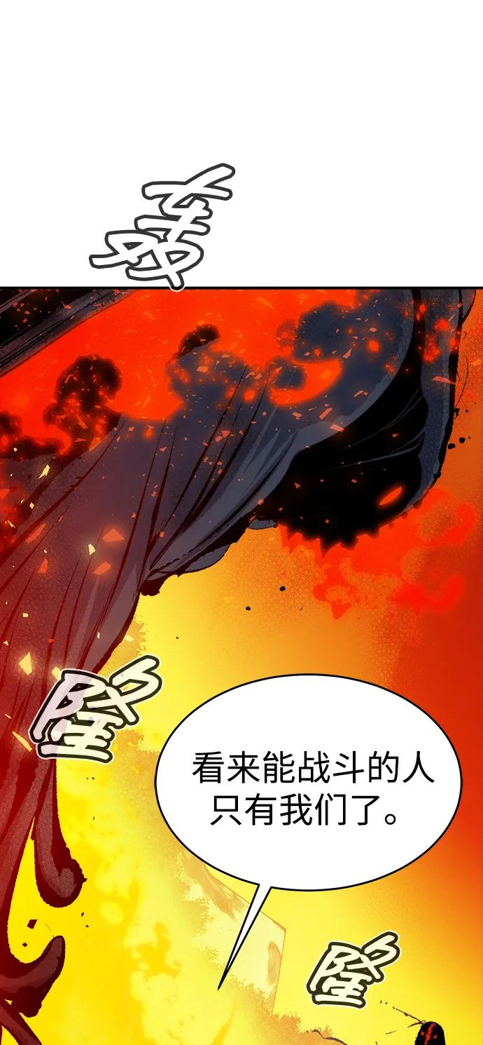 死灵法师：亡灵支配者 [第173话] Z市，魔窟攻略-4 第31页