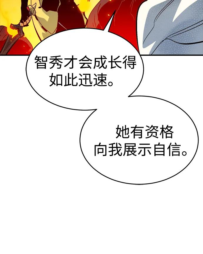 死灵法师：亡灵支配者 [第173话] Z市，魔窟攻略-4 第6页