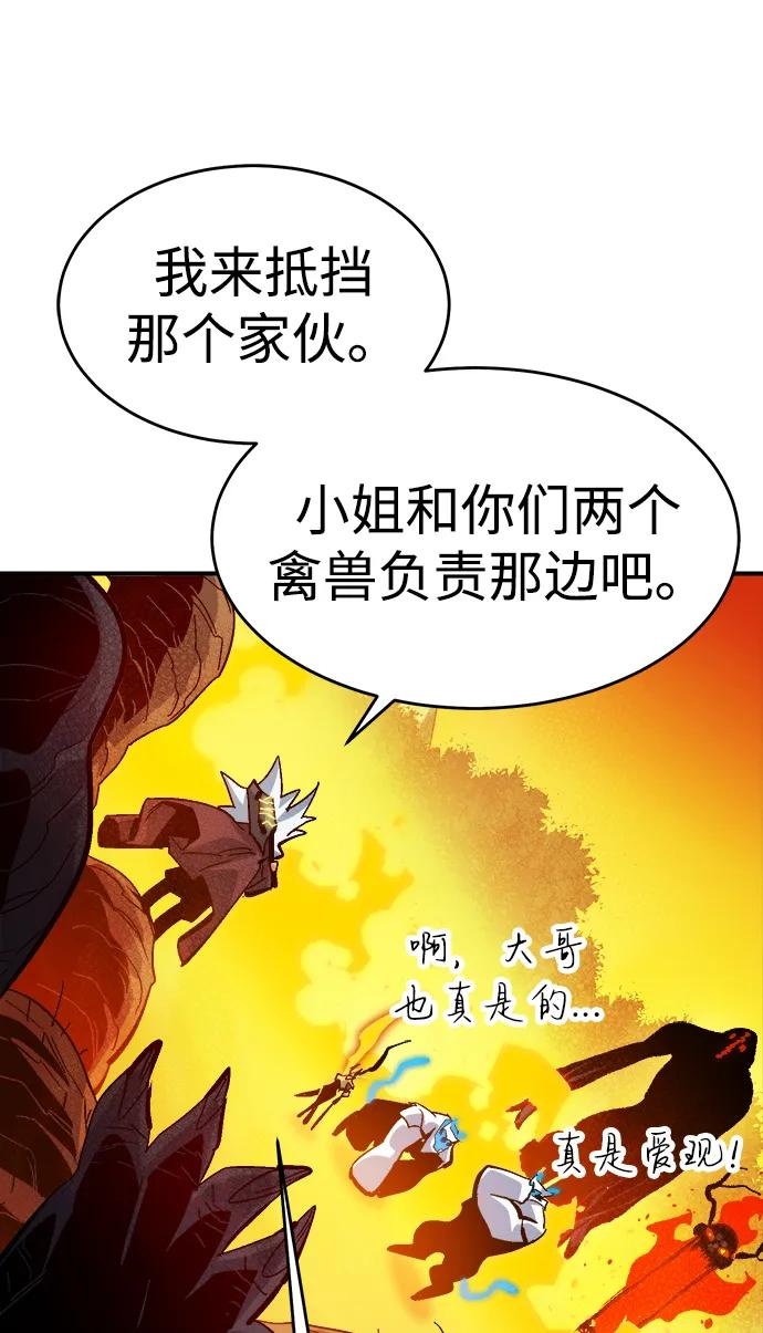 死灵法师：亡灵支配者 [第173话] Z市，魔窟攻略-4 第36页