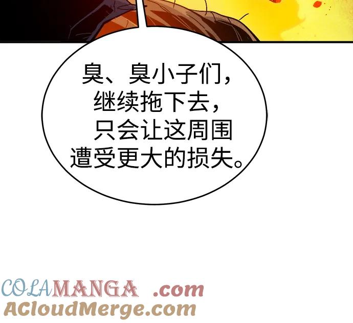 死灵法师：亡灵支配者 [第173话] Z市，魔窟攻略-4 第37页