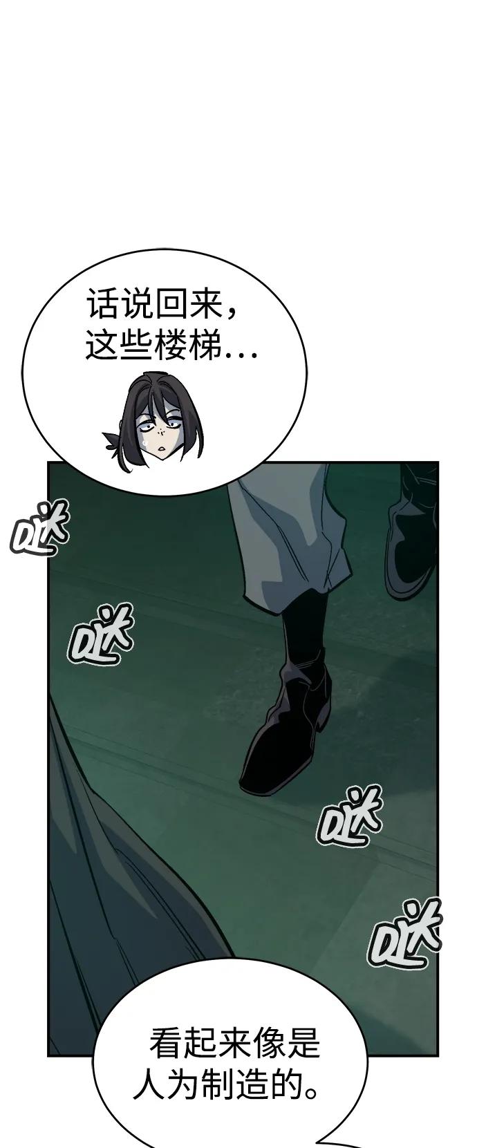 死灵法师：亡灵支配者 [第173话] Z市，魔窟攻略-4 第60页