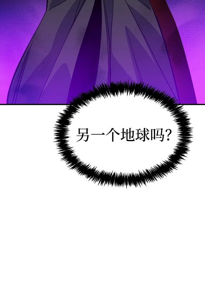 死灵法师：亡灵支配者 [第173话] Z市，魔窟攻略-4 第68页