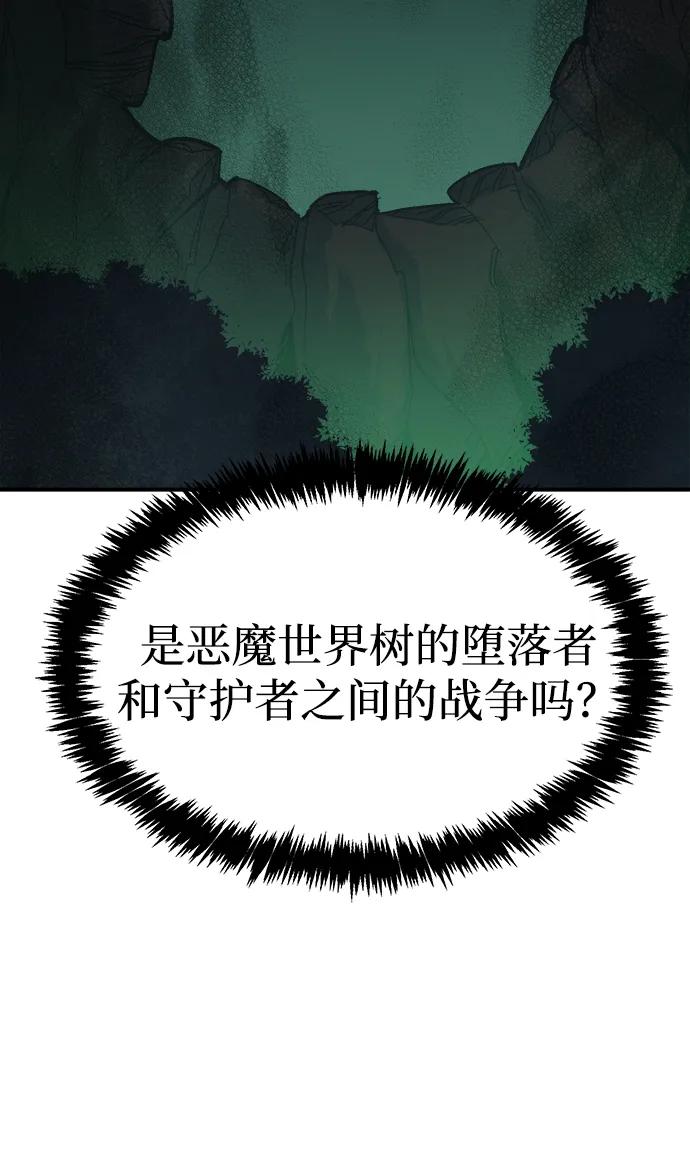 死灵法师：亡灵支配者 [第173话] Z市，魔窟攻略-4 第76页