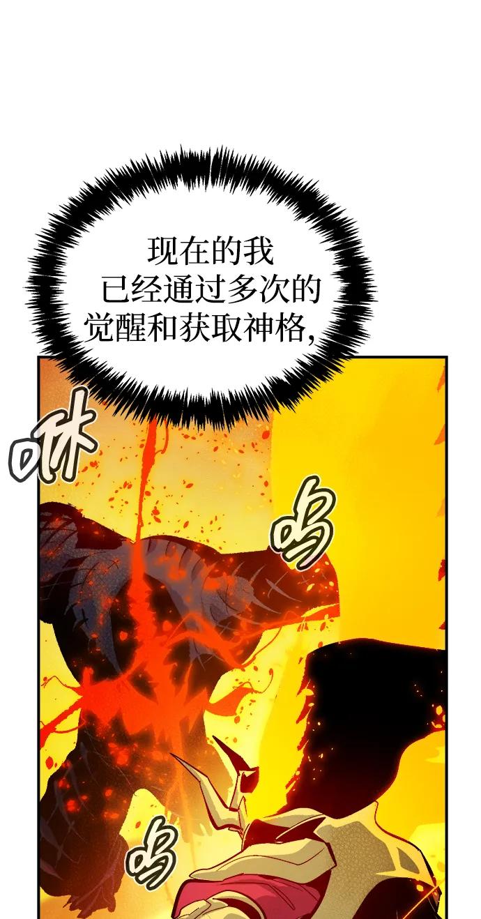 死灵法师：亡灵支配者 [第173话] Z市，魔窟攻略-4 第44页