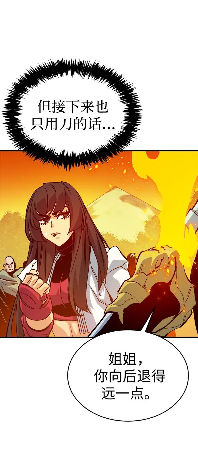 死灵法师：亡灵支配者 [第173话] Z市，魔窟攻略-4 第7页