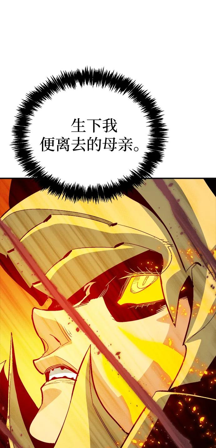 死灵法师：亡灵支配者 [第173话] Z市，魔窟攻略-4 第18页