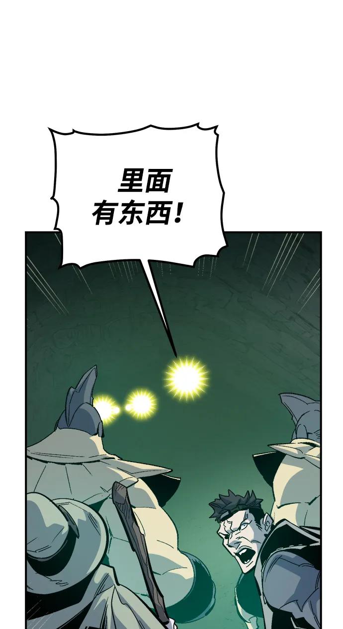 死灵法师：亡灵支配者 [第173话] Z市，魔窟攻略-4 第63页