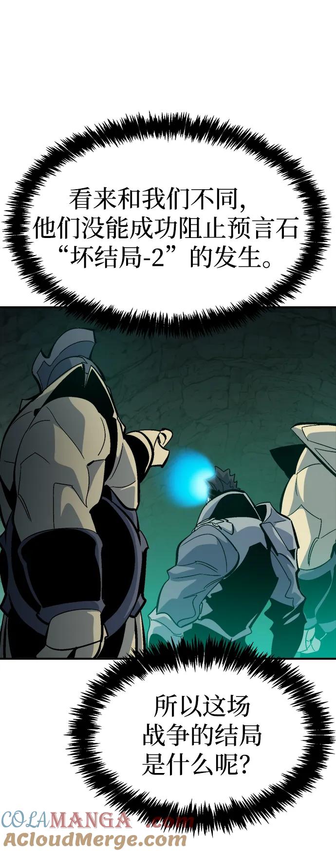 死灵法师：亡灵支配者 [第173话] Z市，魔窟攻略-4 第77页