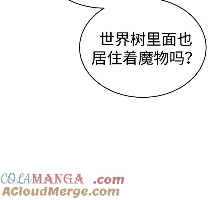 死灵法师：亡灵支配者 [第173话] Z市，魔窟攻略-4 第61页