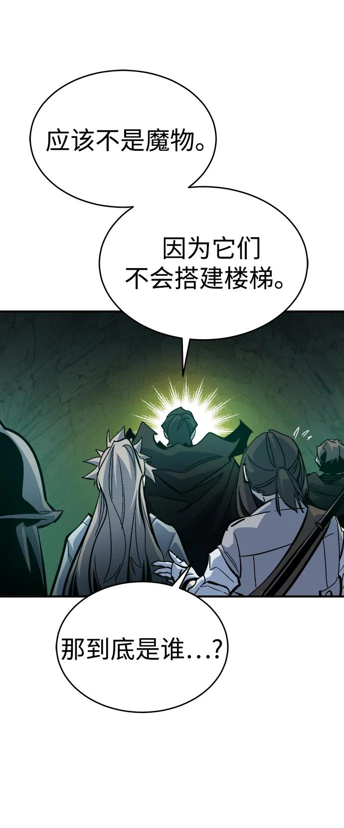 死灵法师：亡灵支配者 [第173话] Z市，魔窟攻略-4 第62页