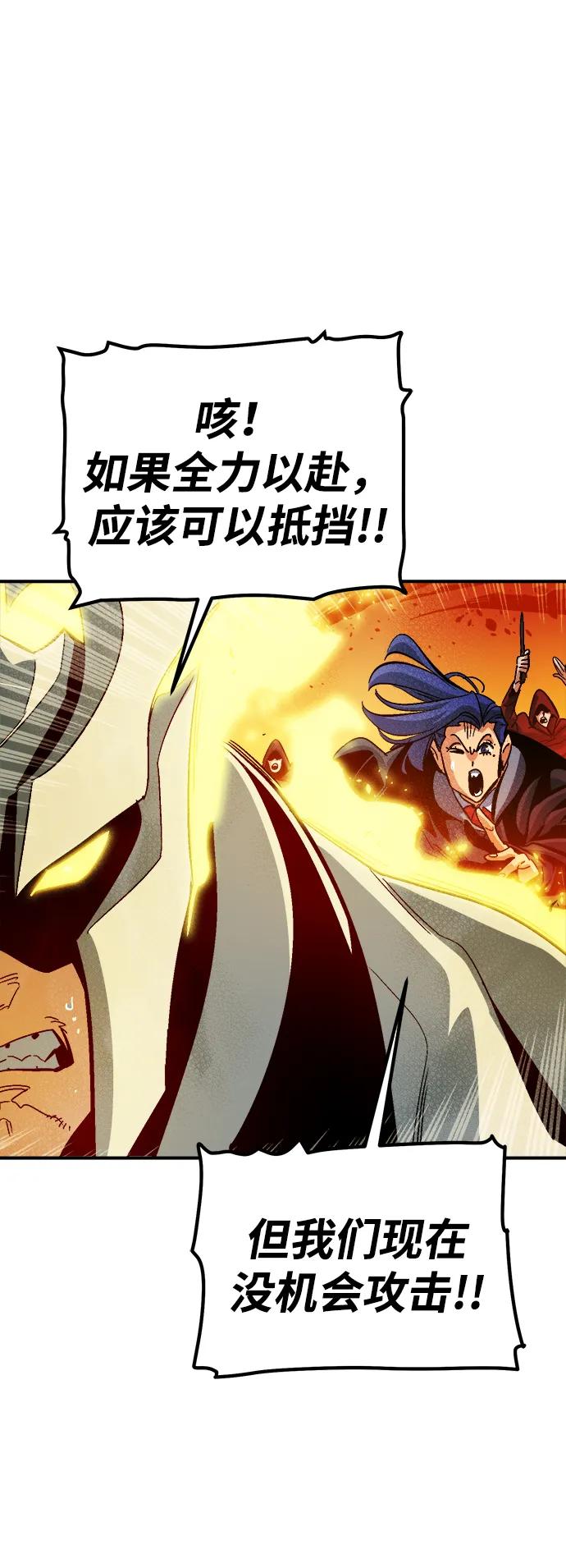 死灵法师：亡灵支配者 [第173话] Z市，魔窟攻略-4 第30页