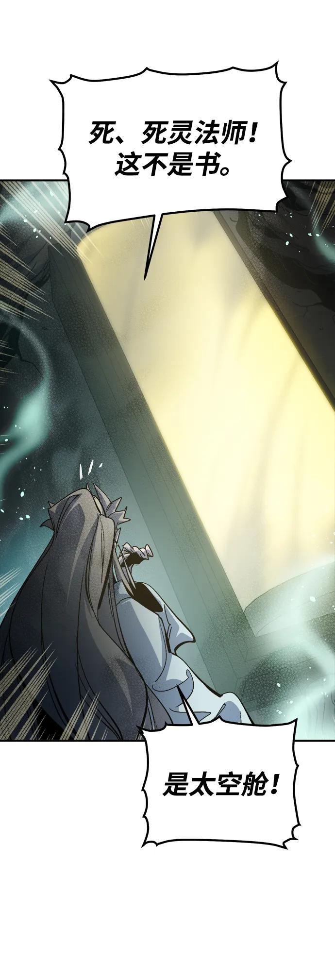 死灵法师：亡灵支配者 [第174话] Z市，魔窟攻略-5 第102页