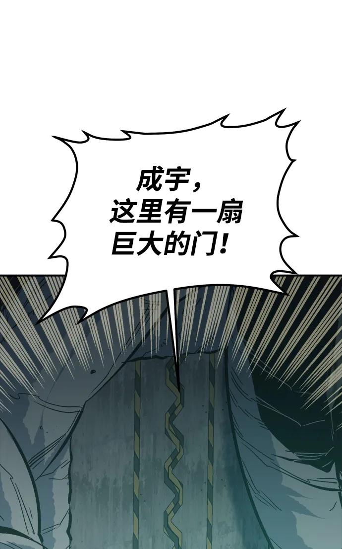 死灵法师：亡灵支配者 [第174话] Z市，魔窟攻略-5 第86页
