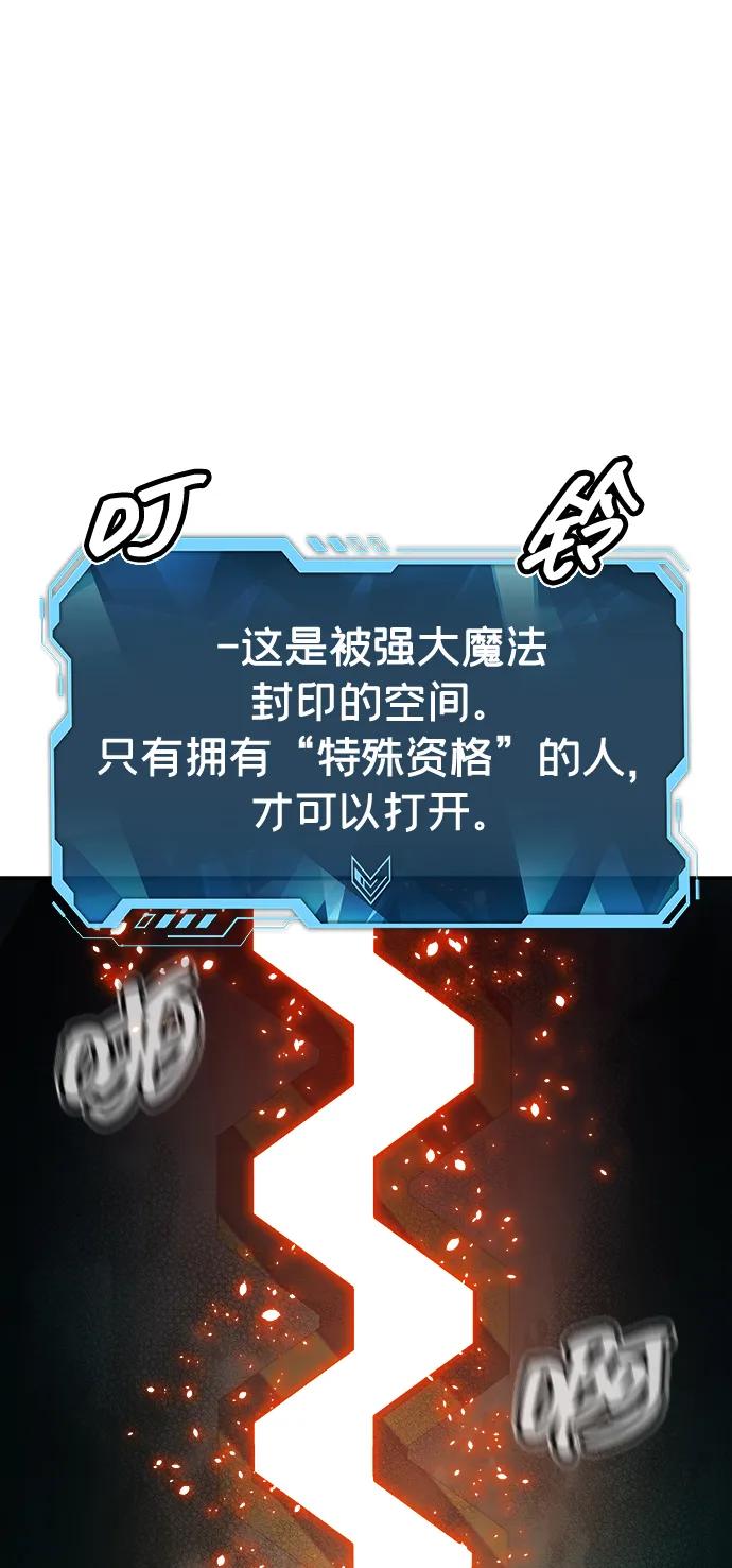死灵法师：亡灵支配者 [第174话] Z市，魔窟攻略-5 第94页