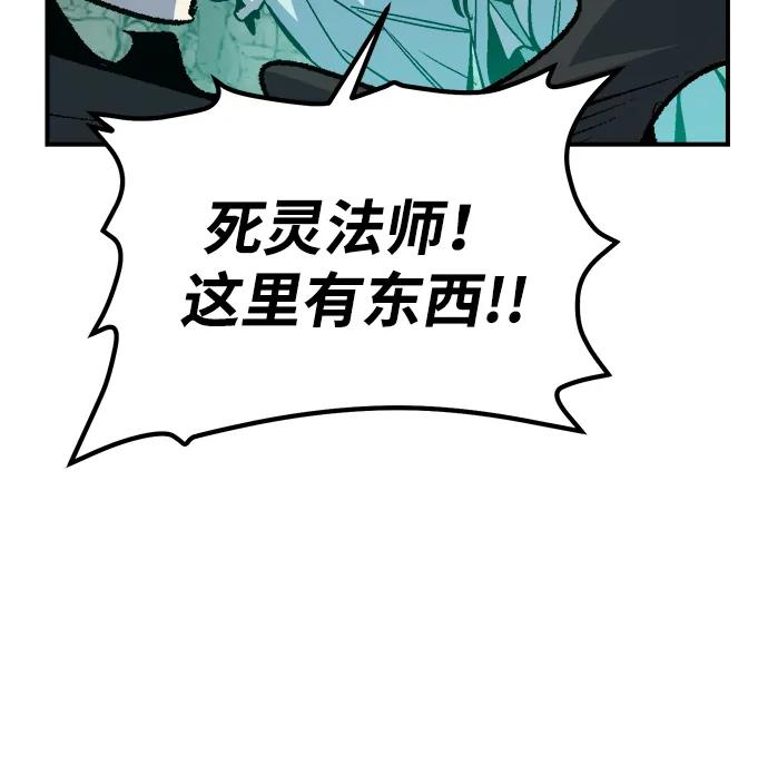 死灵法师：亡灵支配者 [第174话] Z市，魔窟攻略-5 第82页
