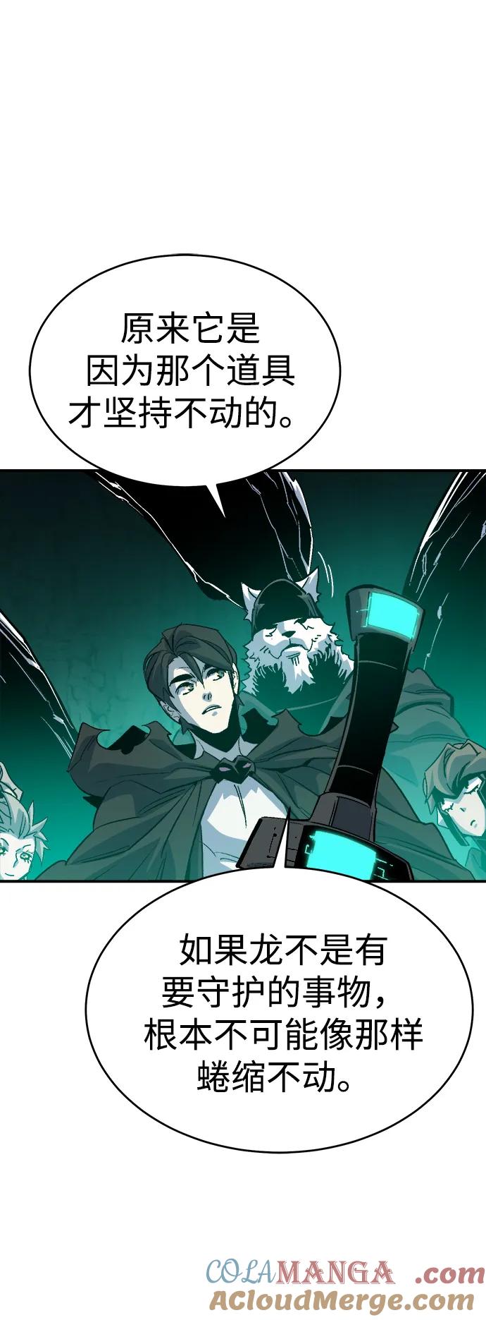 死灵法师：亡灵支配者 [第174话] Z市，魔窟攻略-5 第85页