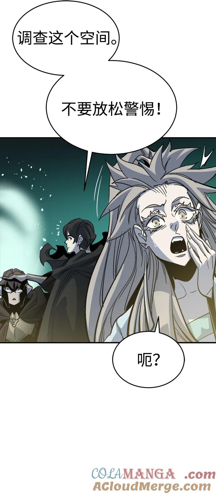死灵法师：亡灵支配者 [第174话] Z市，魔窟攻略-5 第101页