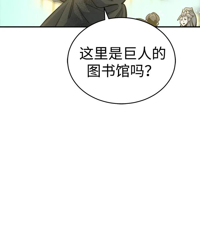 死灵法师：亡灵支配者 [第174话] Z市，魔窟攻略-5 第100页
