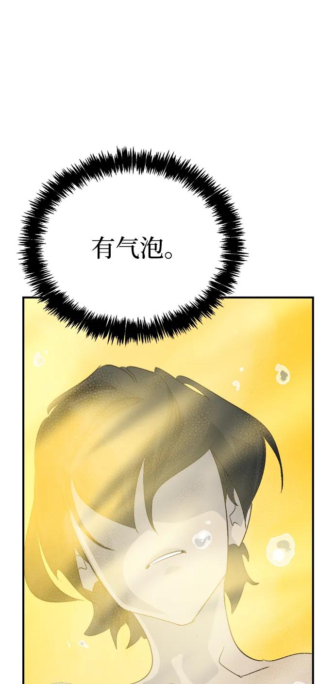 死灵法师：亡灵支配者 [第174话] Z市，魔窟攻略-5 第104页