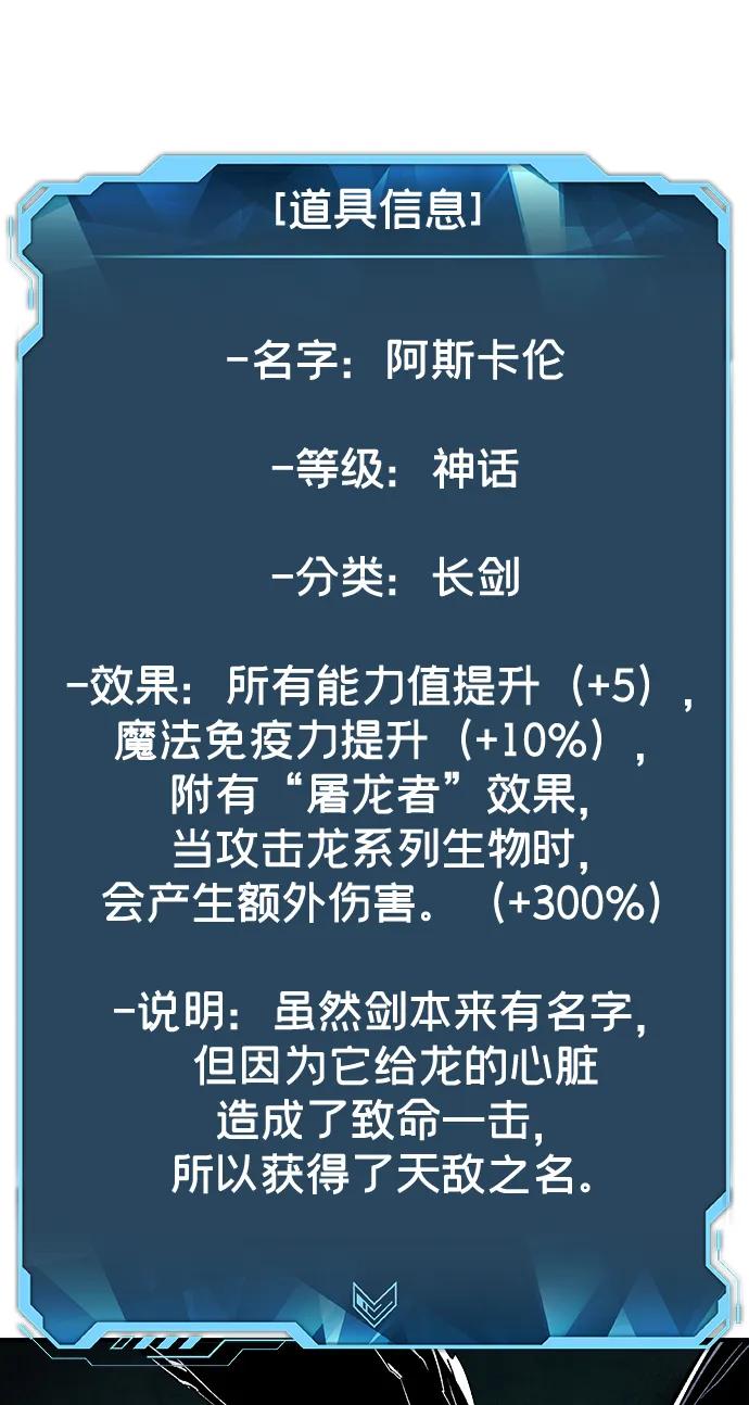 死灵法师：亡灵支配者 [第174话] Z市，魔窟攻略-5 第83页