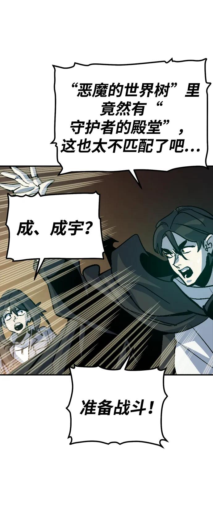 死灵法师：亡灵支配者 [第174话] Z市，魔窟攻略-5 第96页