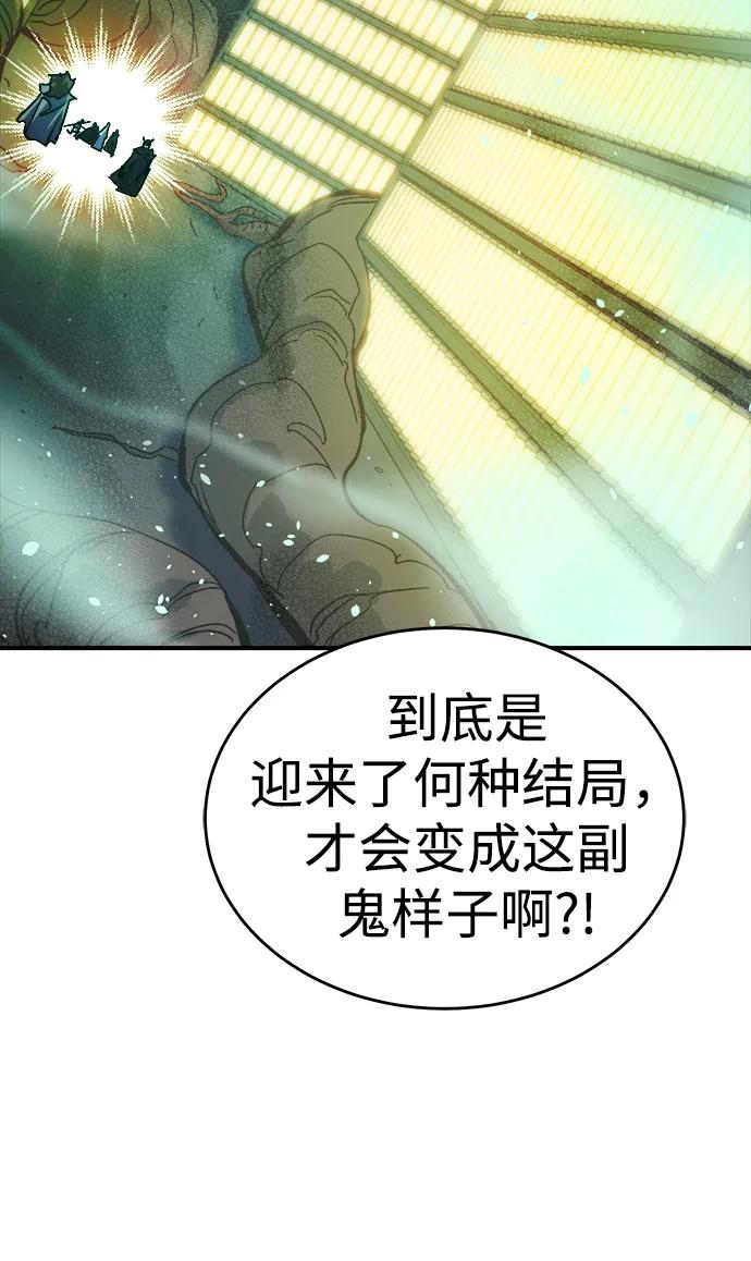 死灵法师：亡灵支配者 [第174话] Z市，魔窟攻略-5 第108页