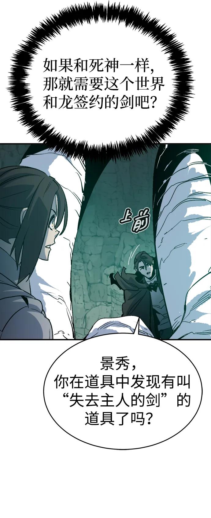 死灵法师：亡灵支配者 [第174话] Z市，魔窟攻略-5 第91页