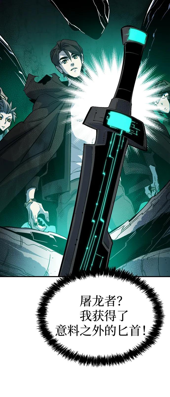 死灵法师：亡灵支配者 [第174话] Z市，魔窟攻略-5 第84页