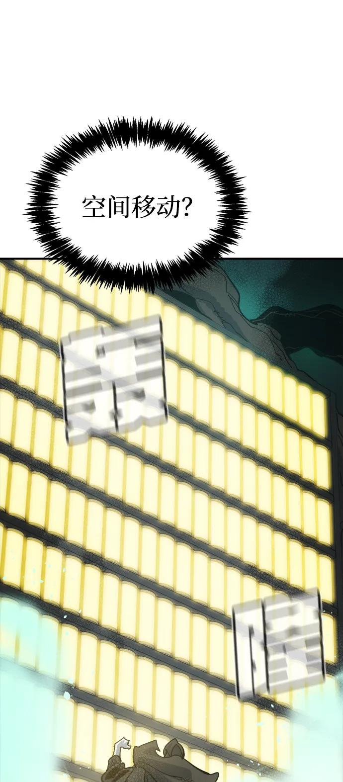 死灵法师：亡灵支配者 [第174话] Z市，魔窟攻略-5 第99页