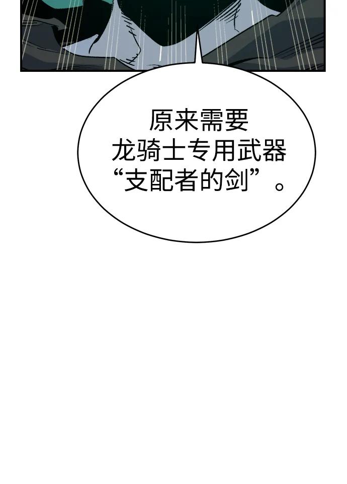 死灵法师：亡灵支配者 [第174话] Z市，魔窟攻略-5 第90页