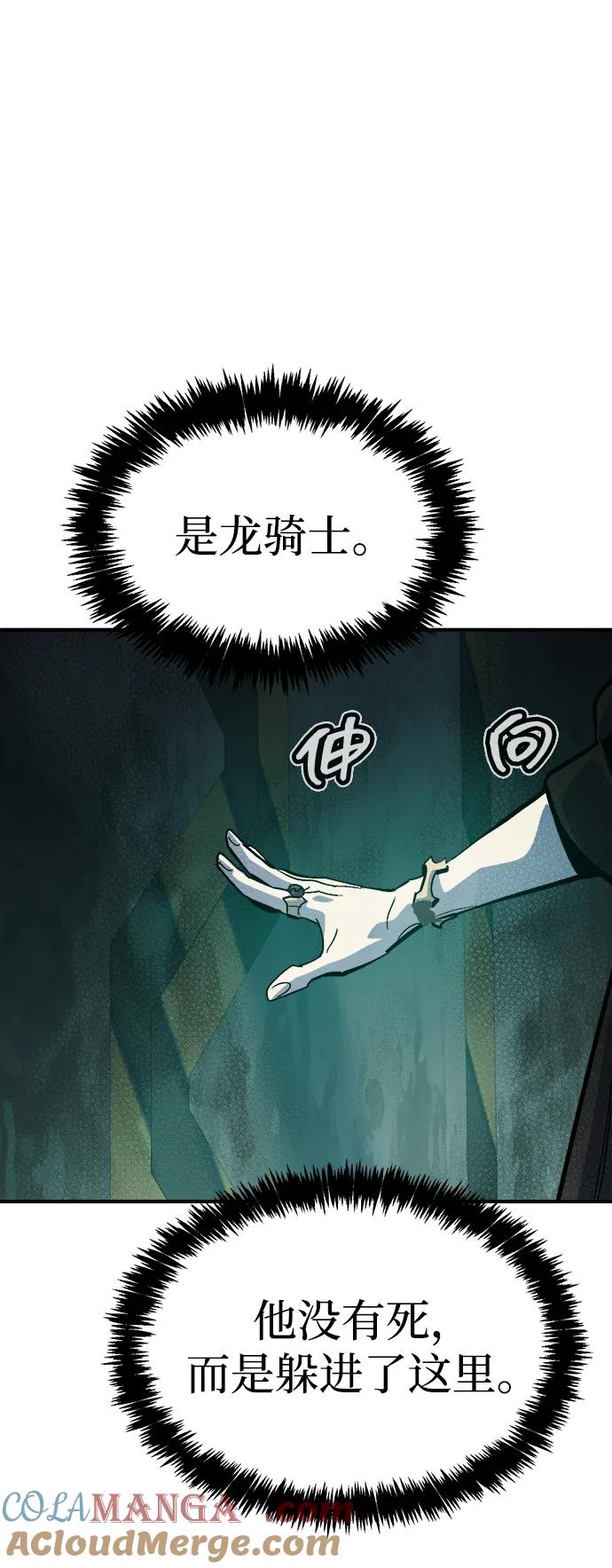 死灵法师：亡灵支配者 [第174话] Z市，魔窟攻略-5 第93页