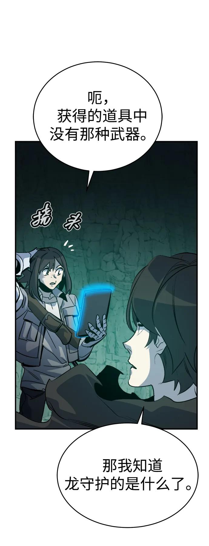 死灵法师：亡灵支配者 [第174话] Z市，魔窟攻略-5 第92页