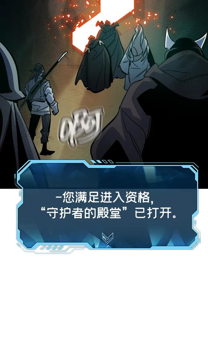死灵法师：亡灵支配者 [第174话] Z市，魔窟攻略-5 第95页