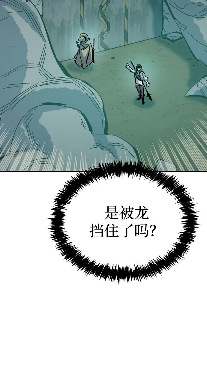 死灵法师：亡灵支配者 [第174话] Z市，魔窟攻略-5 第87页