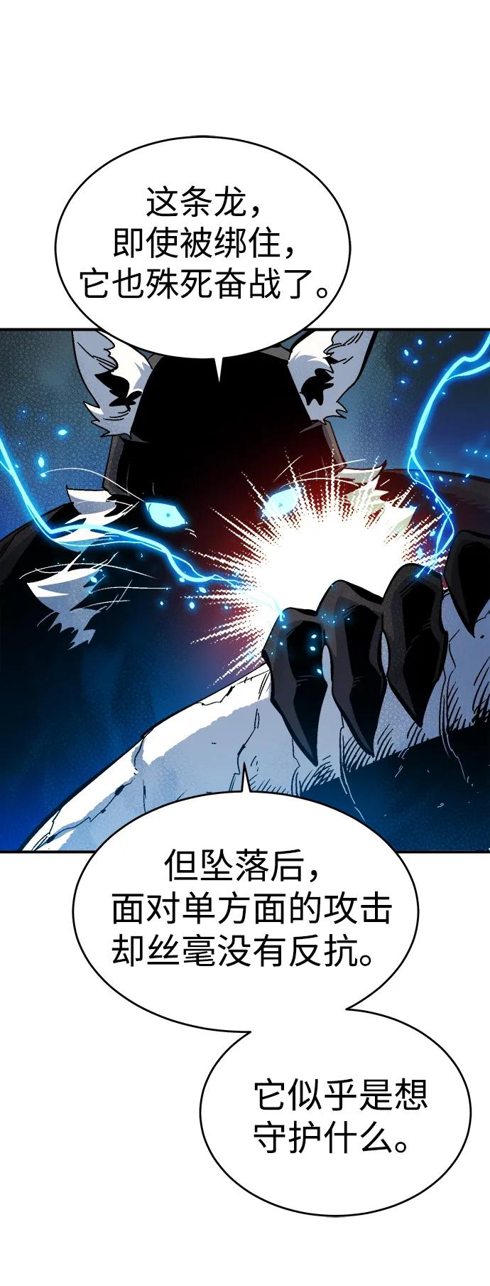 死灵法师：亡灵支配者 [第174话] Z市，魔窟攻略-5 第80页